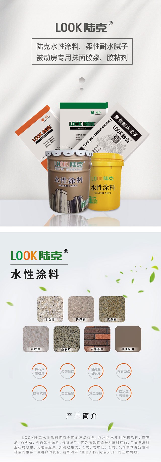 水包砂