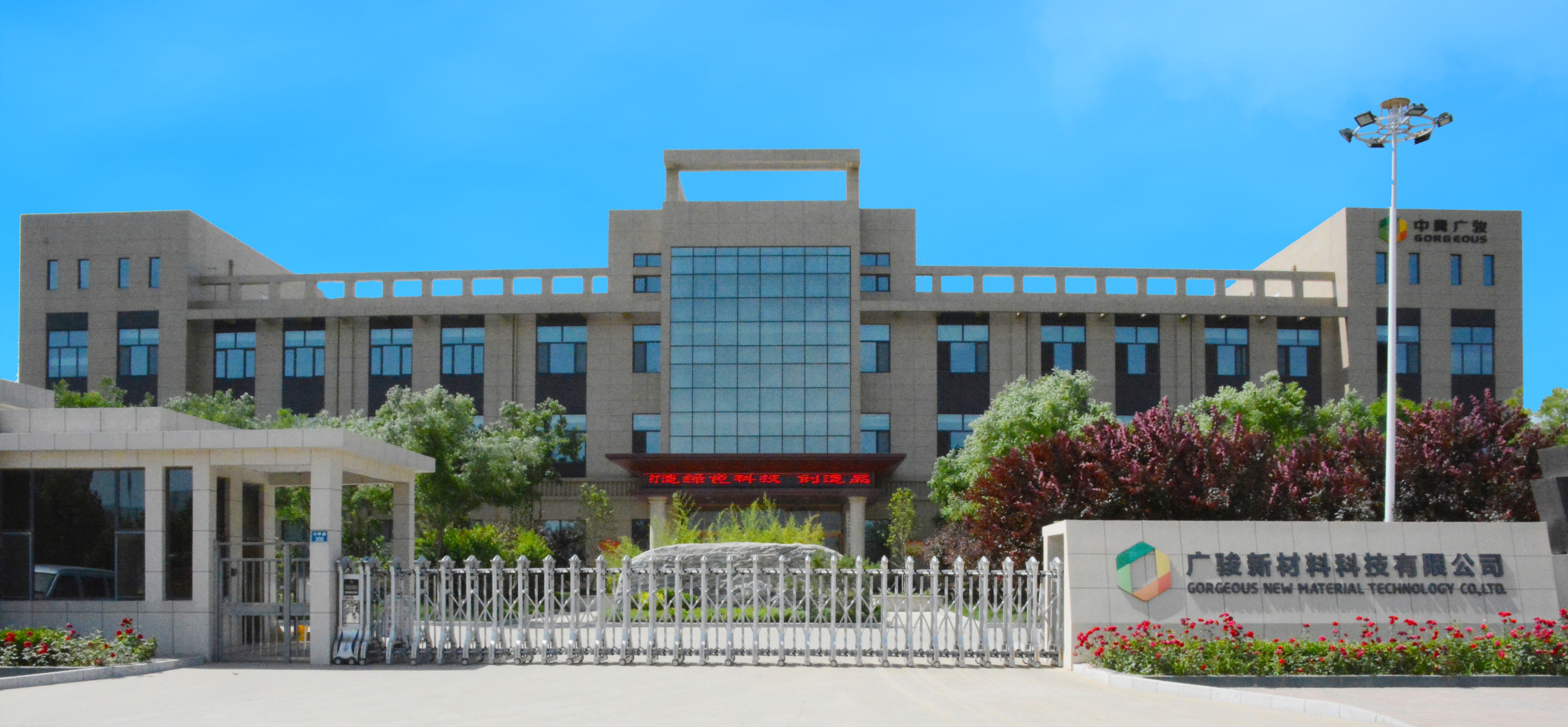 中冀广骏董事长白利刚出席“河北省政协十二届四次会议”，针对新农房改造、外墙节能保温、高层外门窗等领域做了重要提案