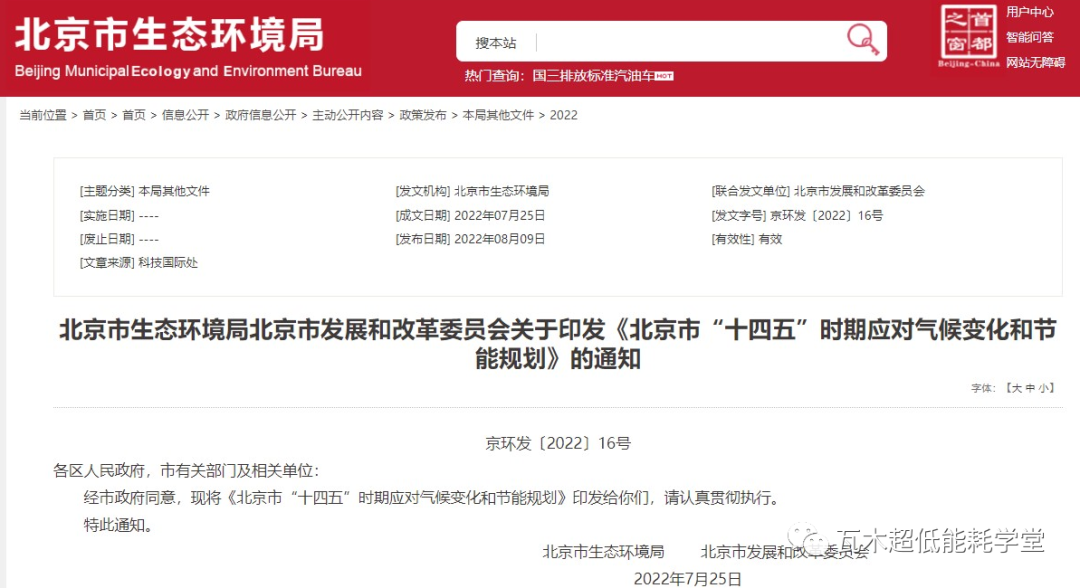 保温一体化
