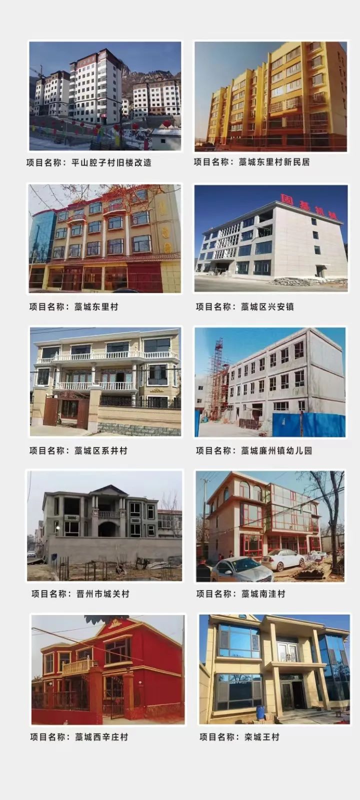 保温一体化