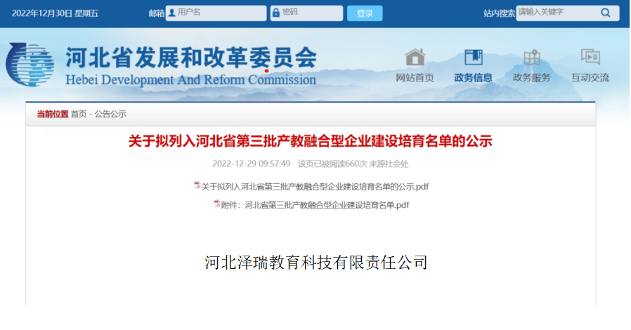 保温一体化