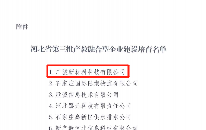 保温一体化